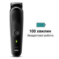 Триммер Braun MGK 5420