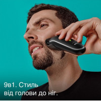 Триммер Braun MGK 5420