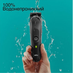 Тример Braun MGK 5420