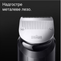 Триммер Braun MGK 7420