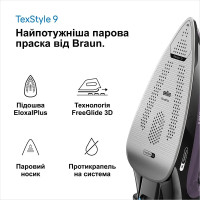 Праска Braun TexStyle 9 SI 9661 VI