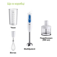 Блендер BRAUN MQ 20236 M WH
