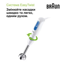 Блендер BRAUN MQ 20236 M WH