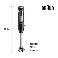 Блендер BRAUN MQ 55236 MBK