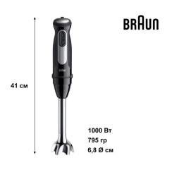 Блендер BRAUN MQ 55236 MBK