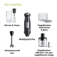 Блендер BRAUN MQ 55254 MBK