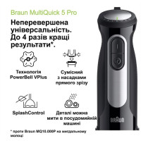 Блендер BRAUN MQ 55254 MBK