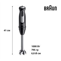 Блендер BRAUN MQ 55254 MBK