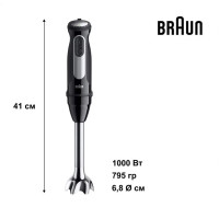 Блендер BRAUN MQ 55307 MBK