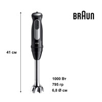 Блендер BRAUN MQ 55755 MBK