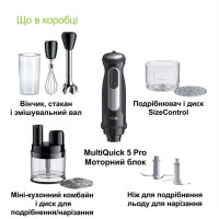 Блендер BRAUN MQ 55755 MBK