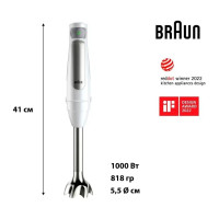 Блендер BRAUN MQ 7020 WH