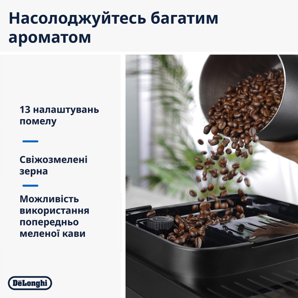Кофемашина DeLonghi ECAM 310.60 GB