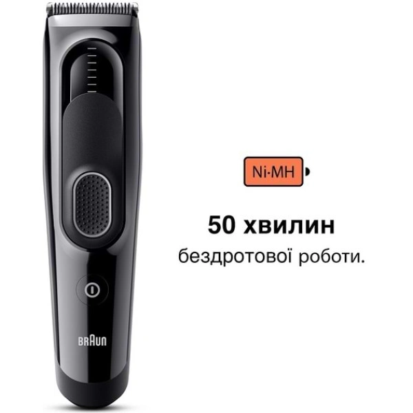Машинка для стрижки BRAUN HC 5310